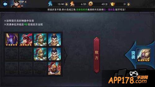 布阵图