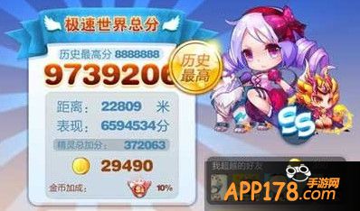 天天酷跑小肥羊实战评测