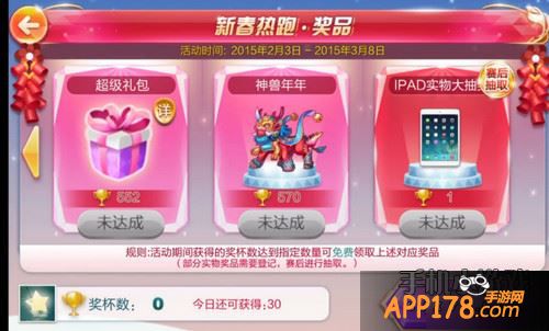 天天酷跑游戏截图