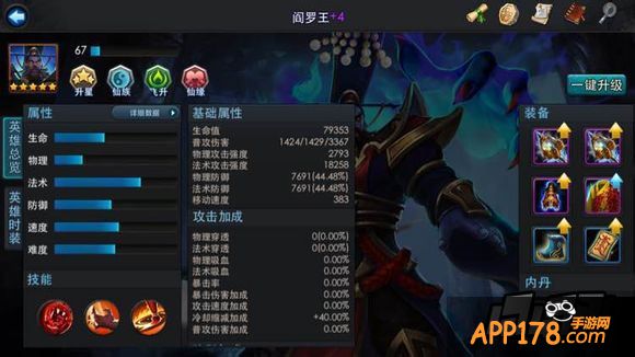 乱斗西游游戏截图