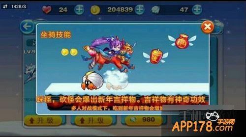 天天酷跑神兽年年技能