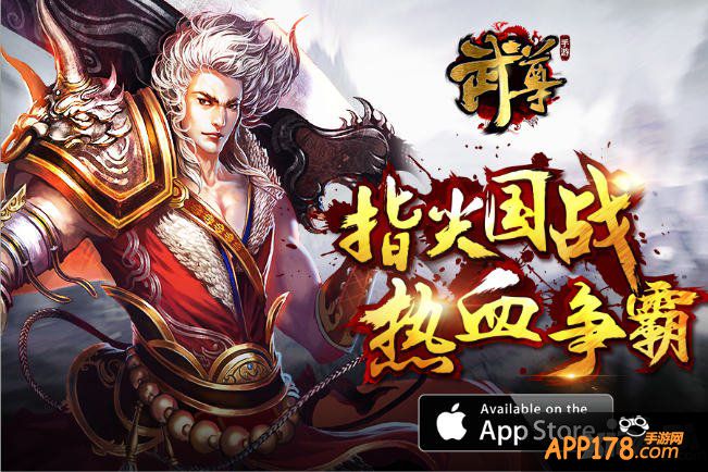 国战PK哪家强 《武尊》新年热血竞技不停歇