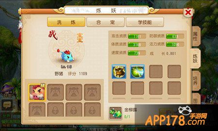 梦幻西游手游宠物加点攻略汇总 最全的宠物加点