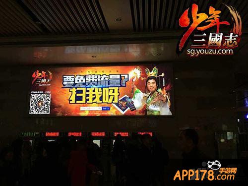 少年三国志维护