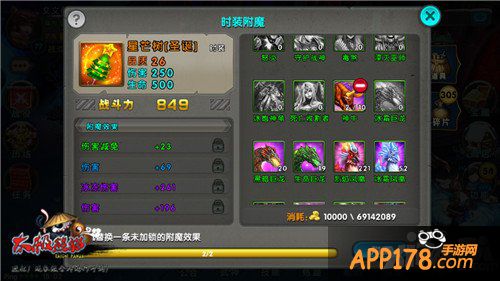 用数字说话 《太极熊猫》附魔搭配推荐
