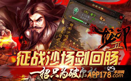 攻城略地谁为王 《龙印2》边境争霸不服就干