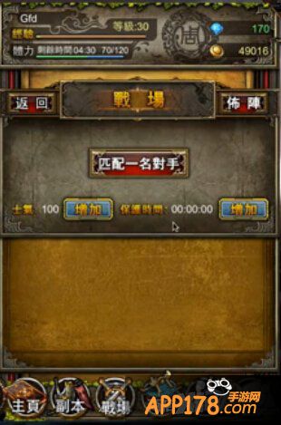 大牌三国战场系统