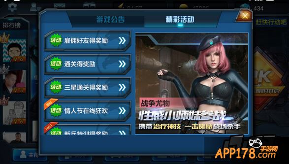 全民突击连续7天签到送紫枪斯特林