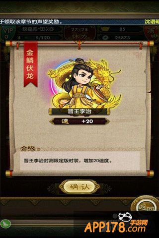 华美登基 《武媚娘传奇》帝王时装限时登场
