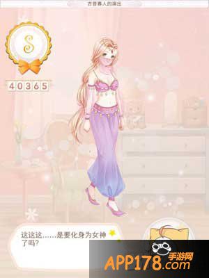 暖暖环游世界293吉普赛人的演出