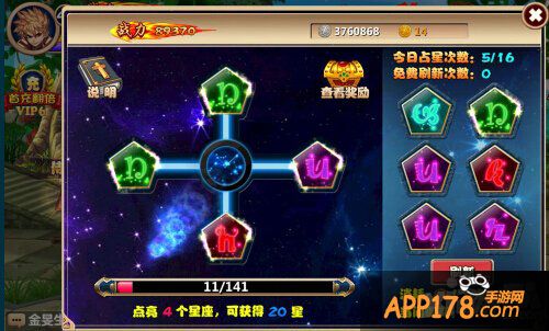 可以预知的命运 《通灵英雄》占星系统介绍