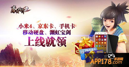 《秦时明月2》跨年资料片“君临天下”今日震撼上线