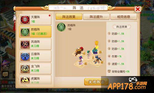 梦幻西游手游阵法大全攻略 十大阵法相生相克