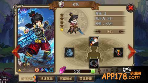 完美世界手游英雄选择