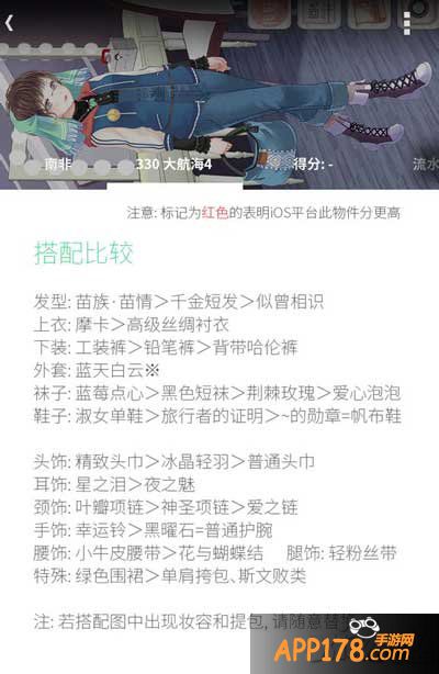 暖暖环游世界大航海4