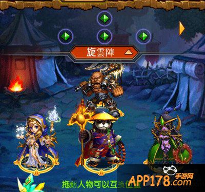《天天魔塔》阵型<a href=http://www.app178.com/gonglue/ target=_blank class=infotextkey>攻略</a> 男女男上位