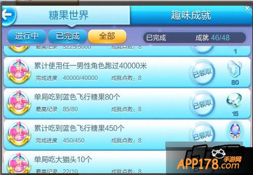 天天酷跑游戏截图