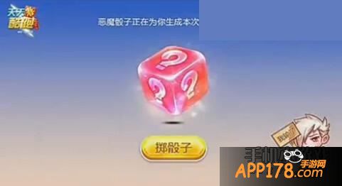 天天酷跑恶魔骰子详解