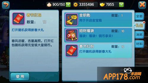 西山居《变身吧主公》红包大派送 春节发放压岁钱