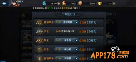 ?boss阵容伤害输出