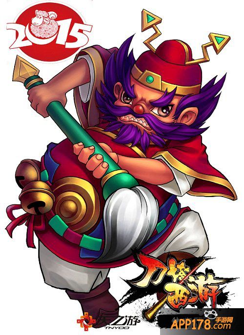 带上《刀塔西游》钟馗回家过年