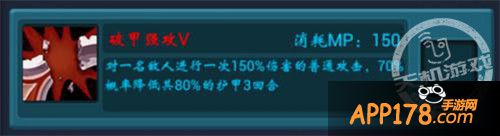 《天天挂机》破甲强攻