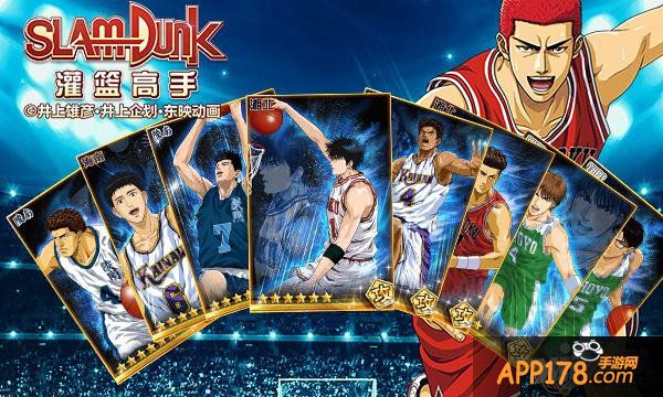 《灌篮高手》限时球员集体亮相拜年