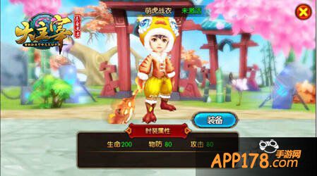 大主宰手游特色时装详解 你喜欢哪一件呢