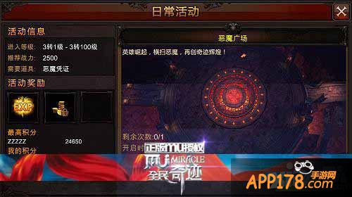 高玩之道 《全民奇迹MU》战力提升攻略
