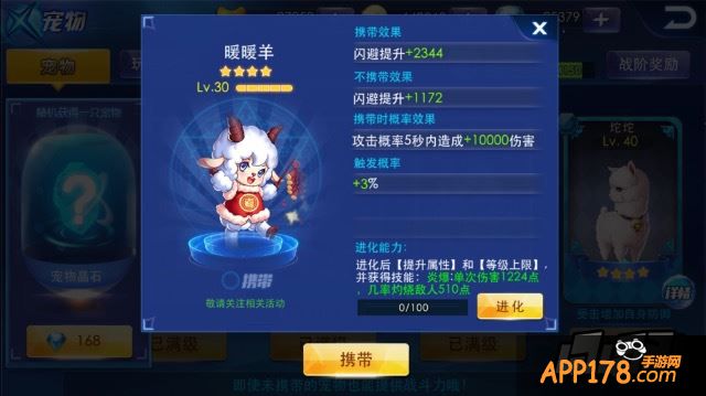 暖暖羊