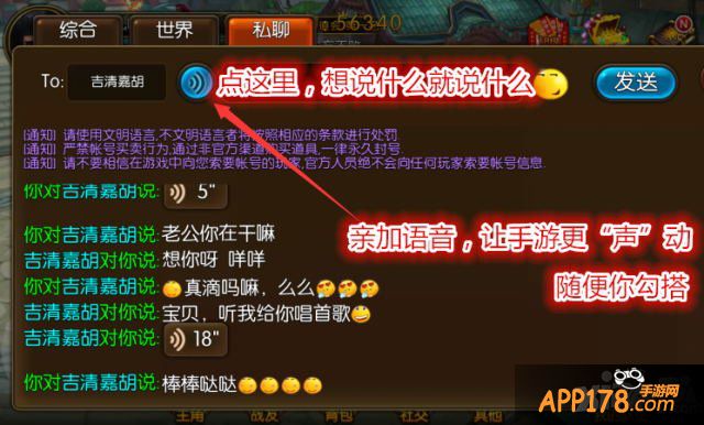 亲加语音助力 《大主宰》问鼎App Store付费榜