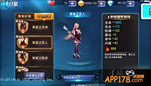 天天炫斗新时装