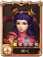 西游神魔决哪吒