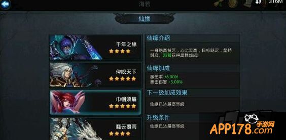 乱斗西游海若仙缘