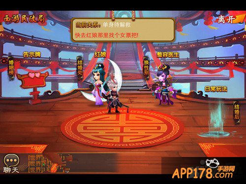 朋友结识之地 《囧西游》世界等你来探索