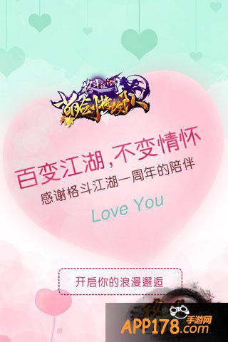 感动落泪 《格斗江湖》周年庆温馨时光隧道曝光