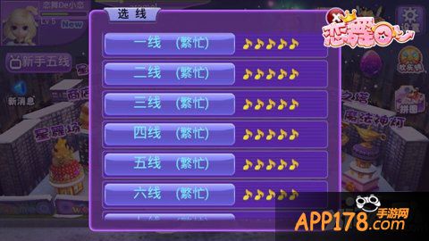 《恋舞OL》安卓新区开启 情人节相约“缘分天空”