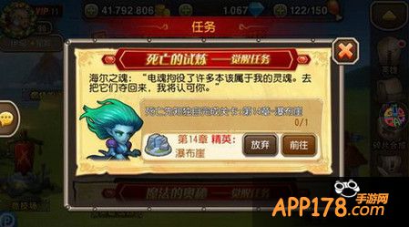 刀塔传奇死亡先知觉醒第三步