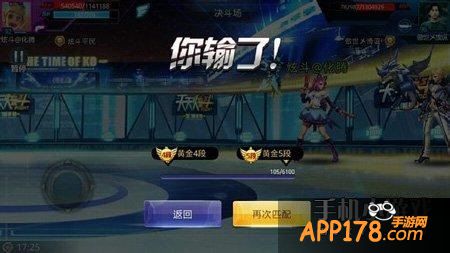 天天炫斗竞技场康士坦丁实战情况介绍攻略