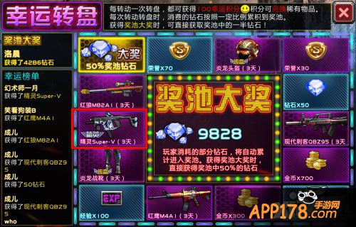 全民枪战精灵super-v