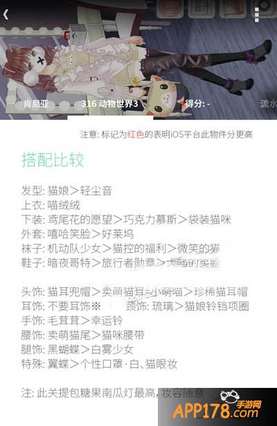 暖暖环游世界动物世界3