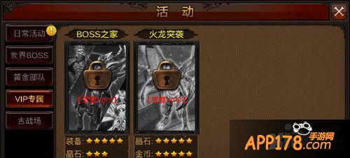 全民奇迹火龙突袭副本攻略