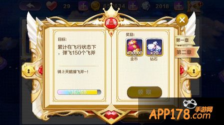 天天风之旅累计在飞行状态下弹飞150个飞斧