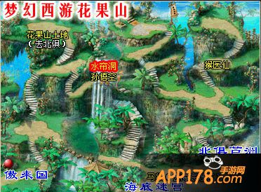 梦幻西游手游花果山地图图鉴