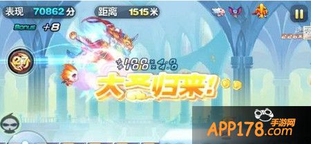天天酷跑神兽年年体验