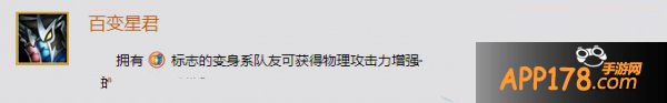 百变星君
