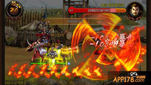 弯腰捡肥皂 《三国名将》合体技无敌