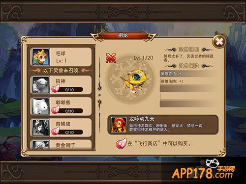 完美世界手游灵兽