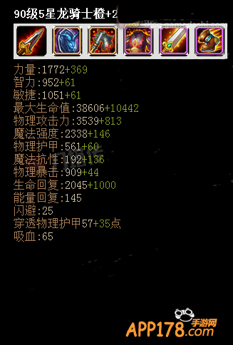 刀塔传奇2月新英雄龙骑士属性