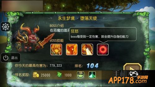 刀塔传奇游戏截图